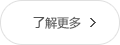 企业简介